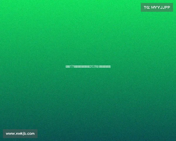 官方:17岁中场科莫托续约米兰至2028年 并外租至斯佩齐亚